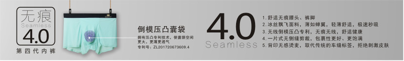 無痕4.0